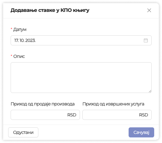 Додавање ставке КПО књиге