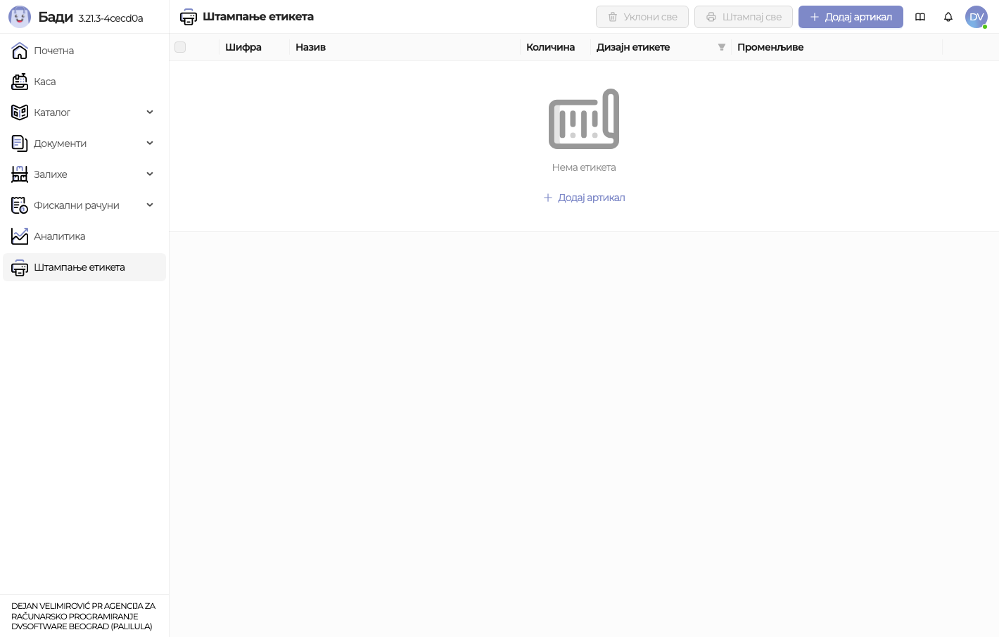 Штампање етикета